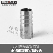 Cheap 201 304 stainless steel welding pagoda hose hose connector 1 fen 2 fen 3 fen 4 6 fen 1 inch 2 inch 4
