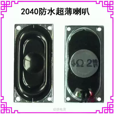 2040 ultra-thin waterproof horn 4020 bathroom advertising machine mini horn 4 Euro 2w1 Watt 8 ohm speaker