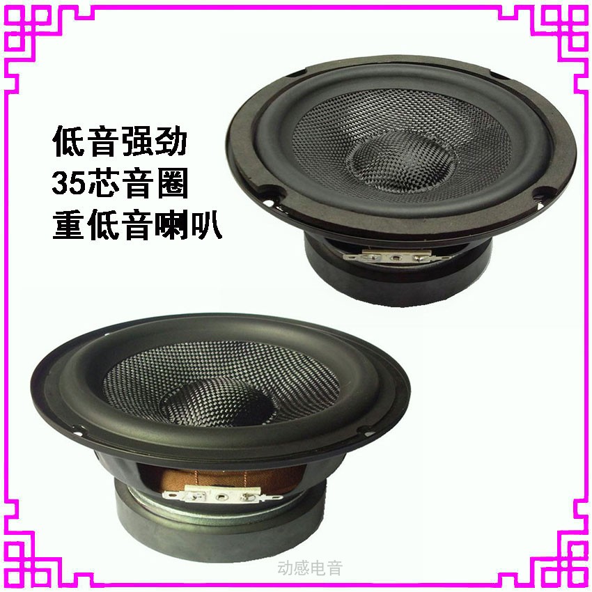 6 5 inch bass car home sound bass loudspeaker 4 euro 8 50wwatt 100 magnetic speaker