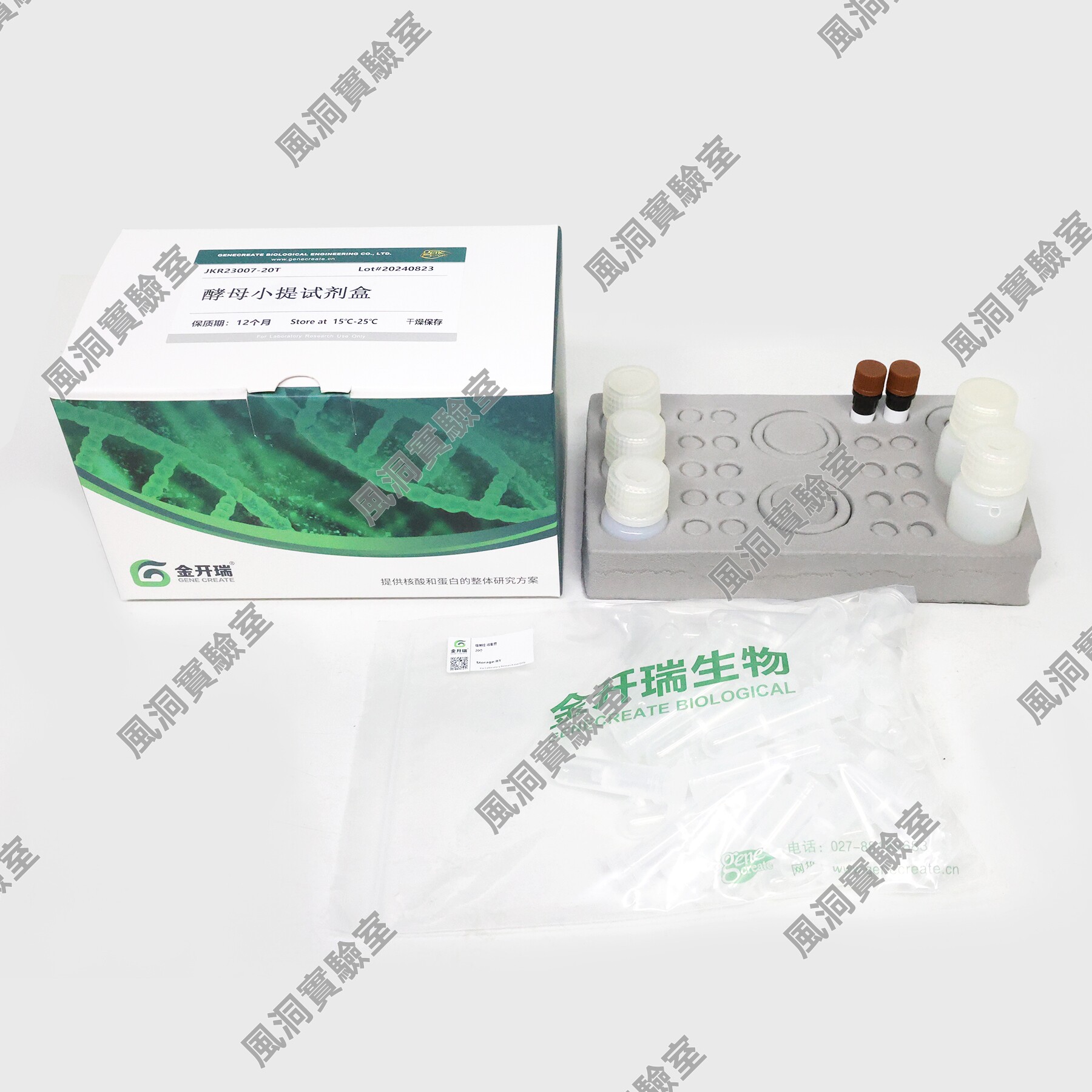 金开瑞酵母质粒小提试剂盒 质粒提取适用酶切/PCR/测序/连接/转化