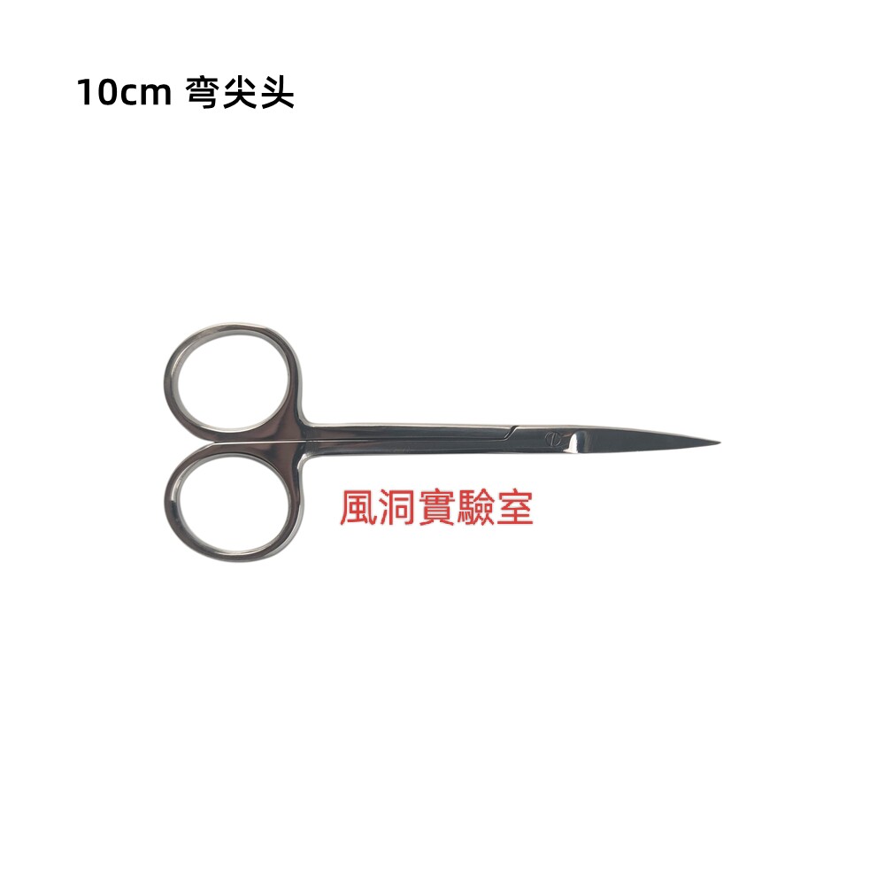 动物眼科剪  10cm 弯尖头 （眼科剪）适用动物组织病理技术实验