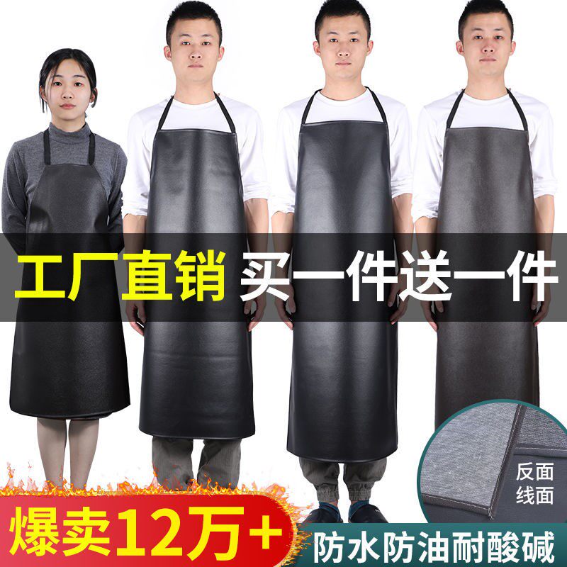 Aquatic special apron leather apron waterproof and oil-proof soft leather aquatic thickening wear-resistant men's and women's kitchen household plus