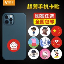 Ultrathin Gate Forbidden Card mobile phone Sticker Door Fascia phone sticker ultra-thin nfc post blank ic Cid card Copy cuid small