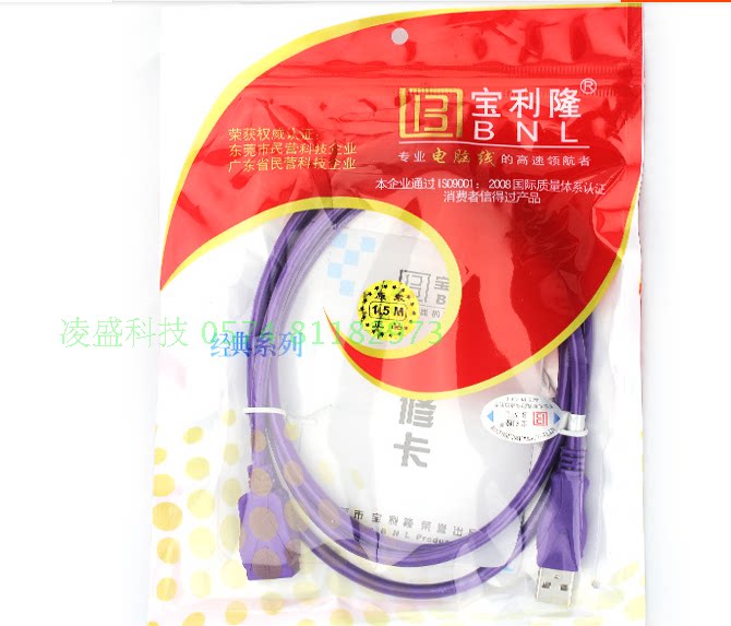 Câble extension USB - Ref 442159 Image 10