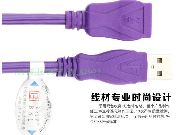 Câble extension USB - Ref 442159 Image 15