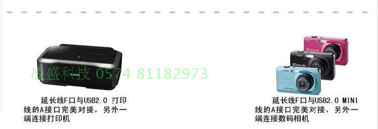 Câble extension USB - Ref 442159 Image 5