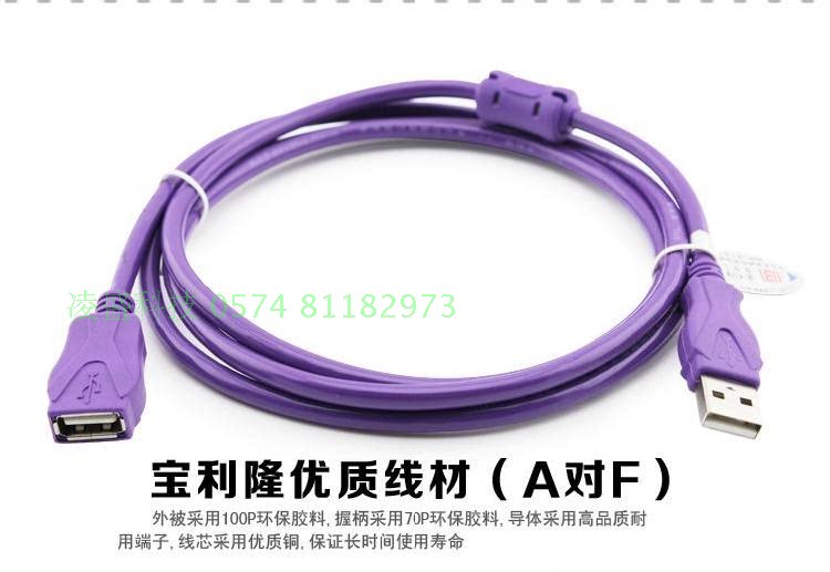 Câble extension USB - Ref 442159 Image 12