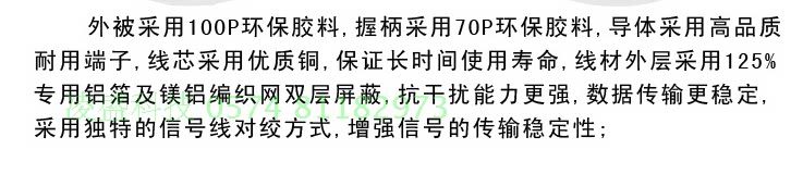 Câble extension USB - Ref 442159 Image 11