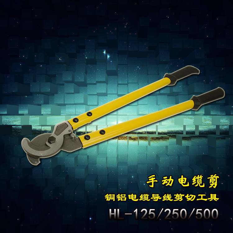 HL125 250 500 manual labor-saving long arm cable wire scissors disconnecting pliers wire cutting pliers factory direct sales