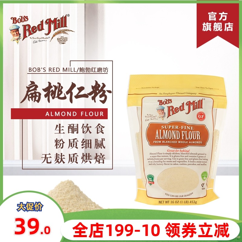 Bobs Red Mill Super-Fine Almond Flour is a gluten-free almond powder