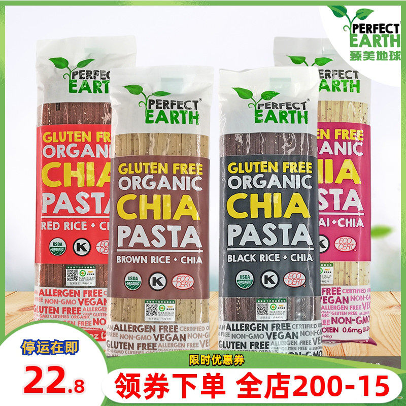 Perfect Earth gluten-free organic chia pasta spaghetti vegan rice noodles GF chia pasta