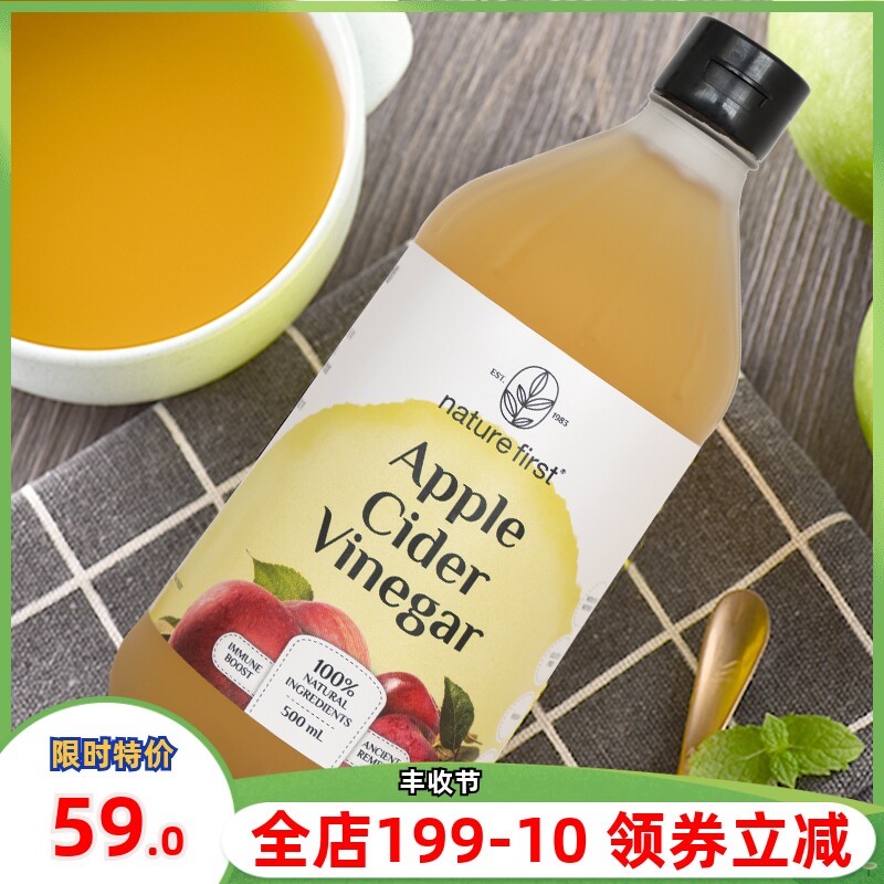 Australia Nature First apple cider vinegar ketogenic fruit vinegar edible vinegar fermented original brewed non-drinks 500ml