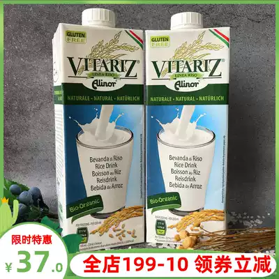 2 Bottled Italian Vitariz rice drink organic rice milk vegetarian gluten-free plant milk-free low sensitivity