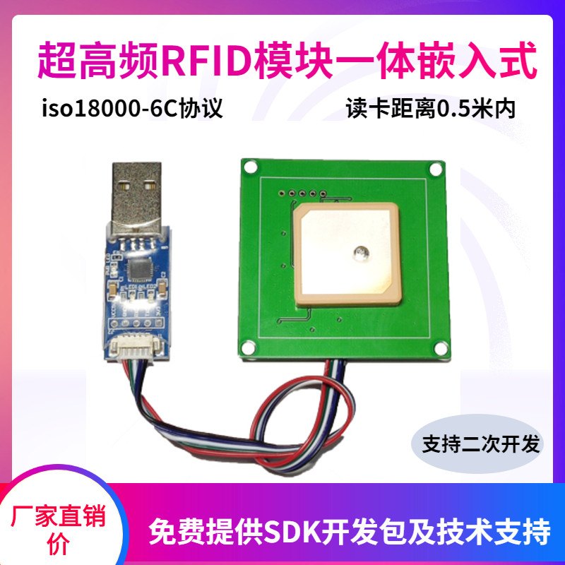 UHF RFID reader RF module UHF electronic passive tag serial port TTL915MHz short range