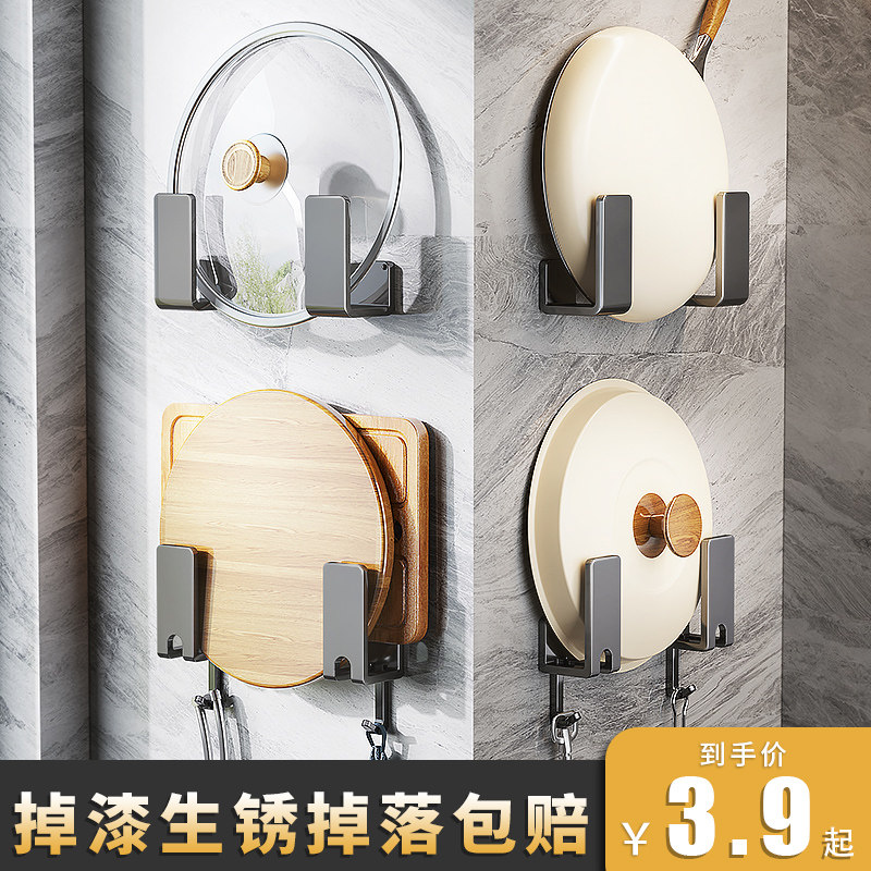 Free Punch Pan Lid Rack Kitchen Shelving wall-mounted Cutting Board Chopping Board chopping block Versatile Wall Shelf-Taobao