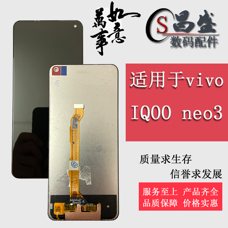 Applicable vivo IQOO neo3 Z1 Z1 Y53S Y53S Y52S Y52S Y52S LCD integrated screen assembly