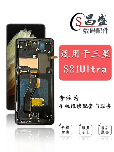 Подходит для Samsung S20ultra S21ultra S22U S23ultra ЖК -дисплей внутреннего и внешнего экрана сборка
