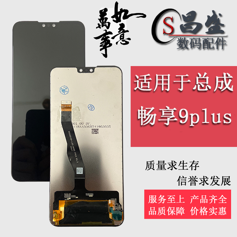Suitable for Huawei's brisk 9plus brisk 9p JKM-AL00 liquid crystal internal and external display integrated screen assembly