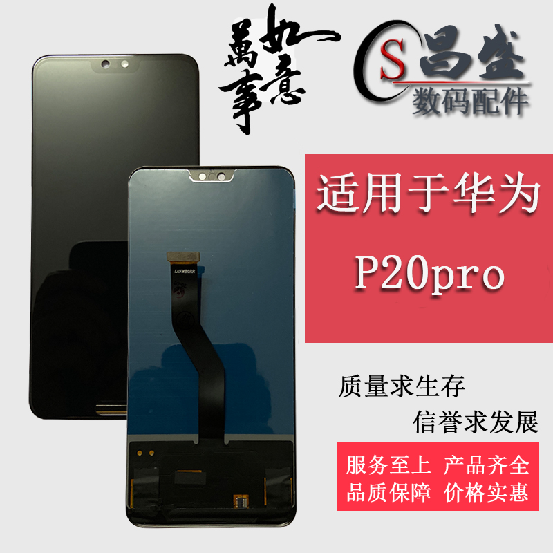 Application of the Huawei P20pro Screen assembly P20PRO CLT-AL00 liquid crystal inside and outside to display an integrated screen