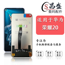 Suitable for Huawei Honor 20 20S 20pro YAL-AL00 LCD integrated internal and external display screen assembly