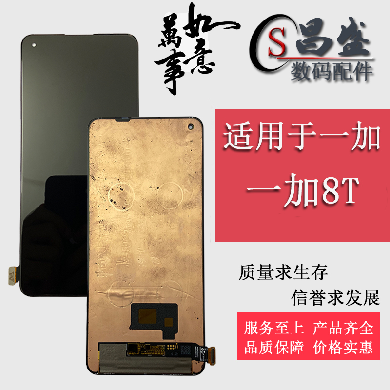 Suitable for Oneplus 8t Realmex7Pro Oneplus 9 Oneplus 8Nord 8Z Lcd Display Screen Assembly