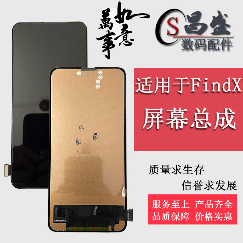 Suitable for oppo findX screen assembly find X touch LCD screen inside and out