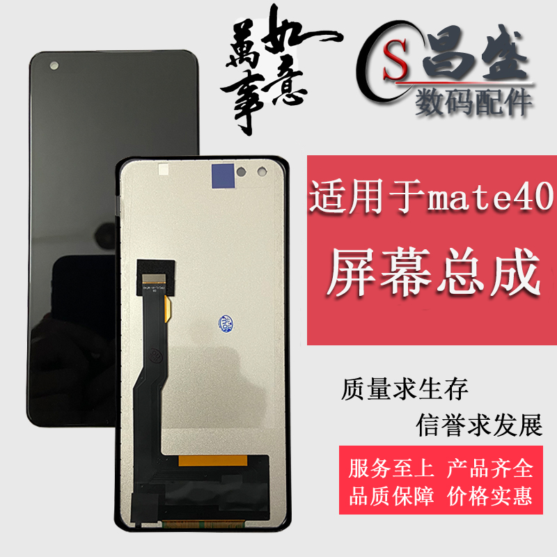 Suitable for Huawei mate40 screen assembly mate40pro touch LCD display integrated inside and outside screen
