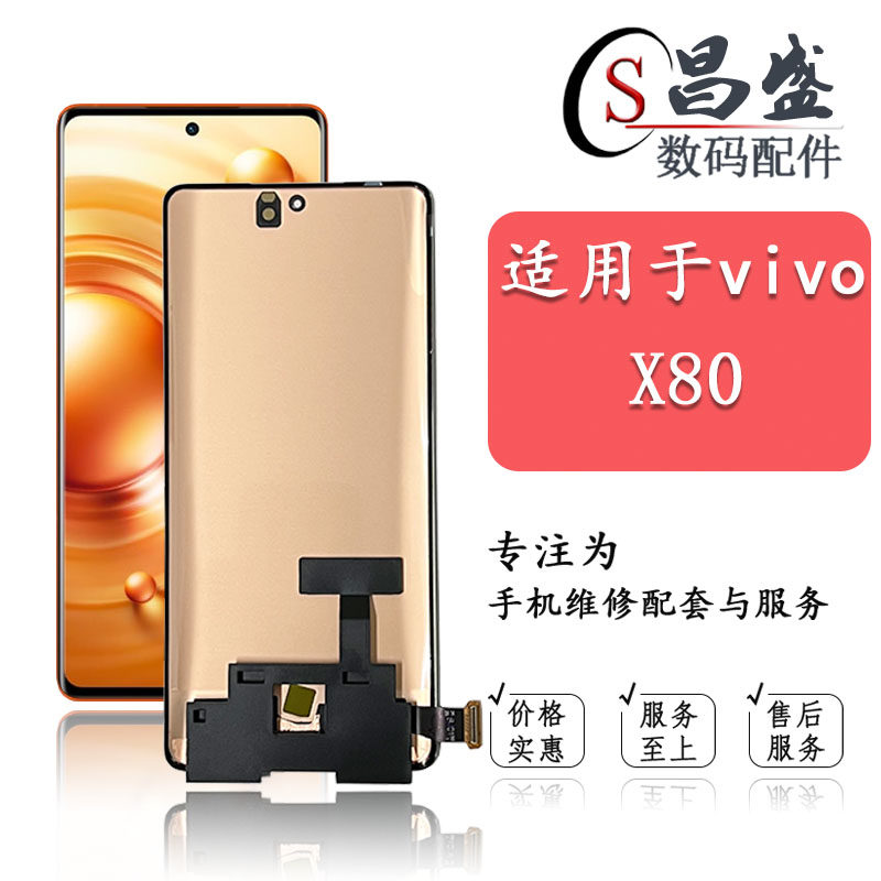 Applicable vivo X80 X80pro Pro X90 S X90pro LCD integrated screen assembly-Taobao