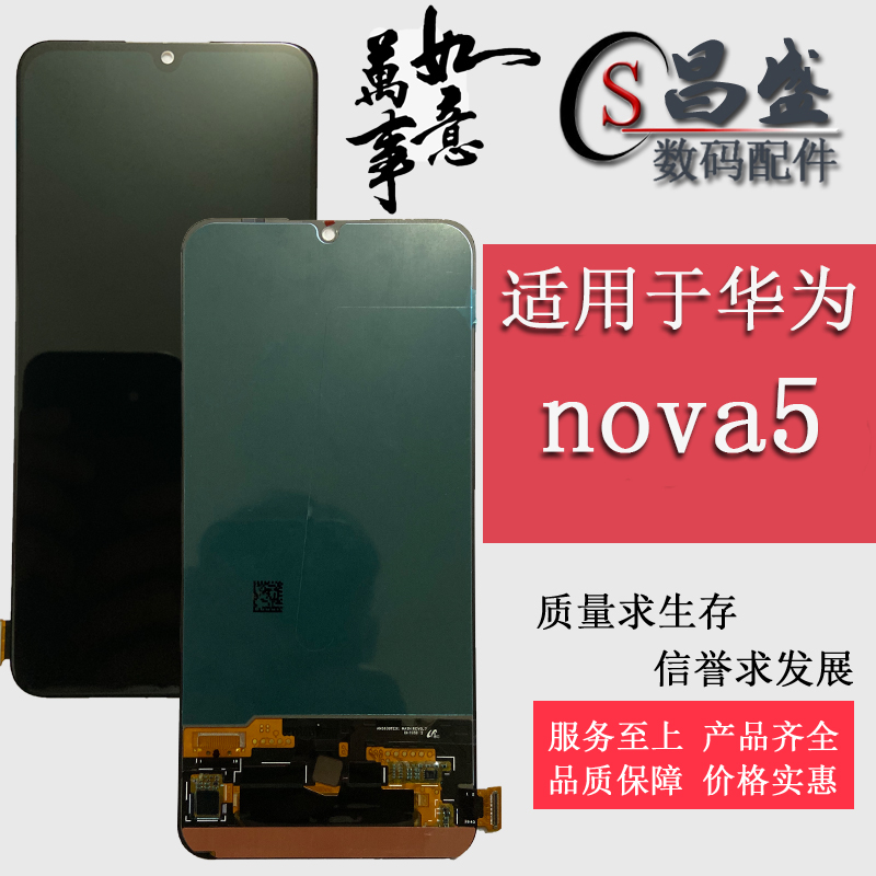 Applicable Huawei nova5 nova5pro SEA-AL00 10 liquid crystal inside and outside display integrated screen assembly