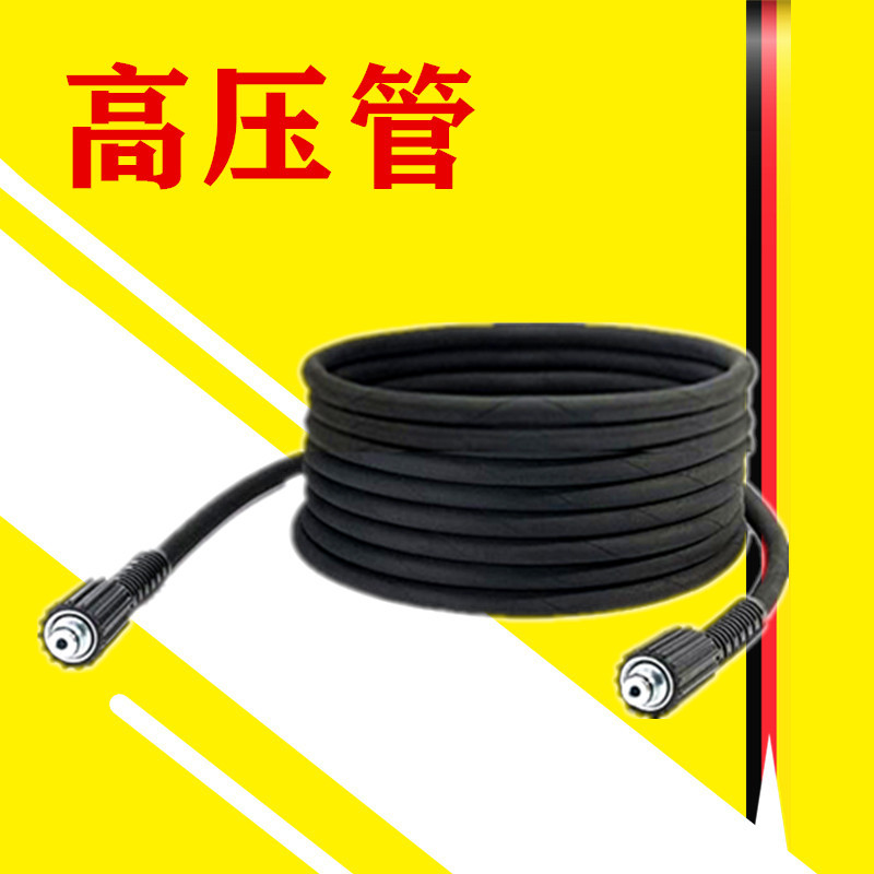 Karcher Hd6/15-4 High-Pressure Washer Accessories Hd7/11 High-Pressure Hose Hd5/11Cage Outlet Pipe Karcher Hd6/15-4 High-Pressure Washer Accessories Hd7/11 High-Pressure Hose Hd5/11Cage Outlet Pipe