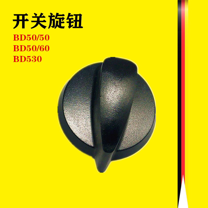 German Karcher BD50 50C switch knob BD50 60C power switch B 40 scrubber knob