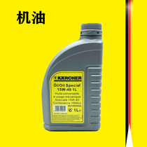 Kaichi Kach K series car washing machine special lubricating oil oil HD car washing machine high pressure cleaning machine oil