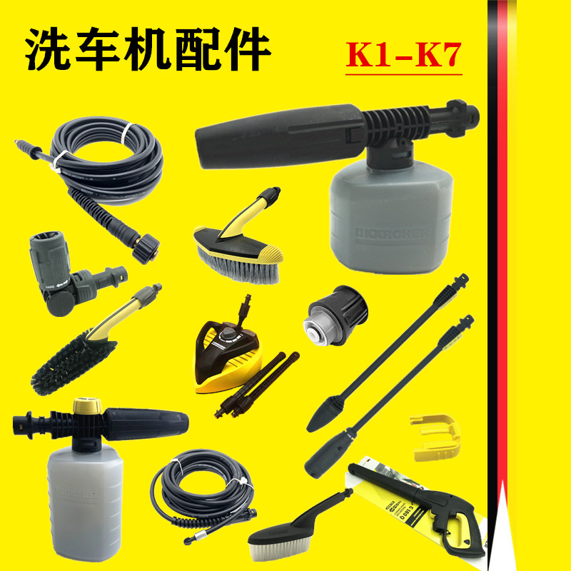 German kachecchi kach K series washing machine accessories foam spray pot car wash liquid spray gun wash brush containing layer shelf