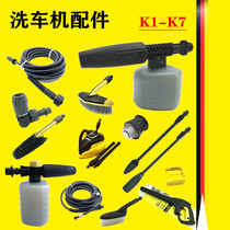 Germany Kaichi Kach K series car washing machine accessories foam spray pot car wash spray gun car wash brush storage rack