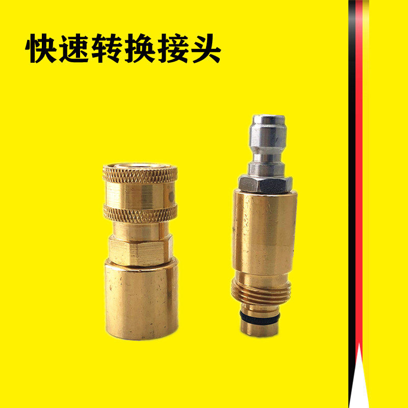 Kaichkach cleaning machine car wash machine HD5 11 HD6 15 HD7HD10 quick connector adapter