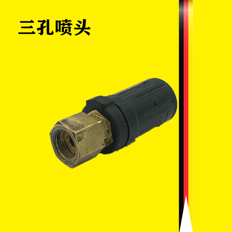 Germany Karcher Kach HD6 15-4 HD7 three-hole nozzle HD5 11CAGE adjustable multi-function nozzle