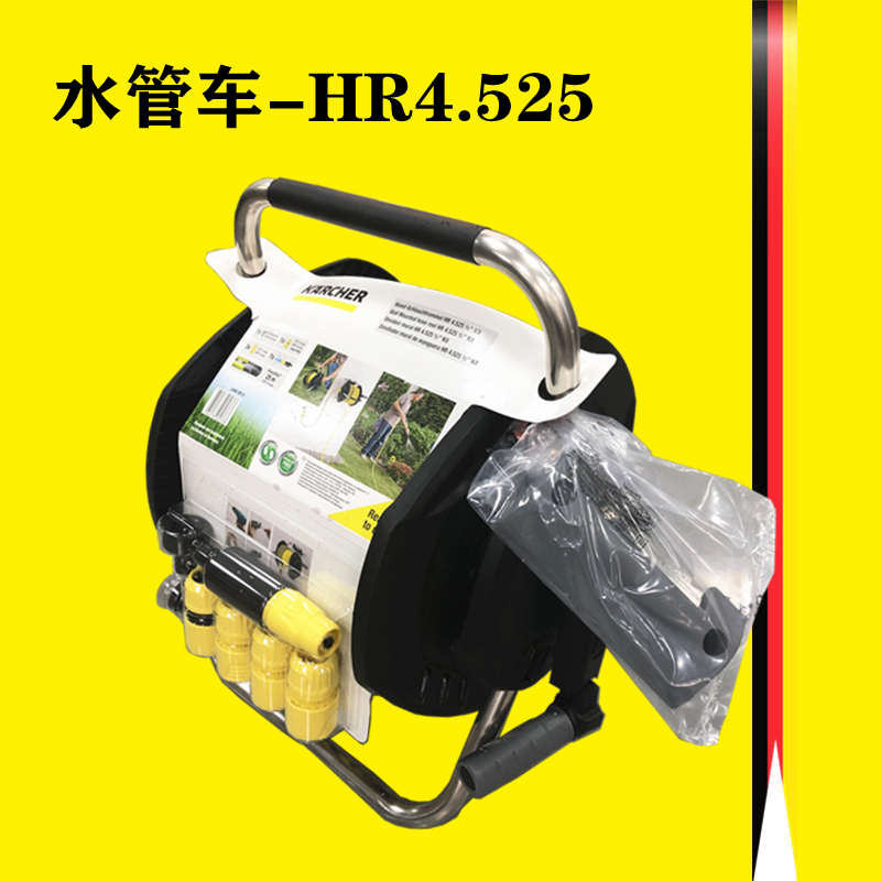 Germany's Ketchi Kahh high-pressure water gun water pipe HR4 525 watering gardening water pipe 25 m hose containing gun
