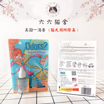 Sixty-six cat house U.S. billion flavor net a drop of fragrance Odors dog pet environment deodorant indoor urine odor