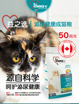 Liu Liu cat house Canada's choice of natural cat food beautiful hair low urinary healthy fresh chicken formula young cat food
