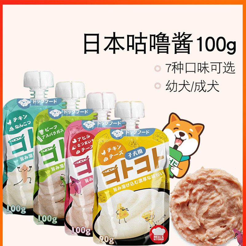 Six Sixes Cat House Japan Inferno Kitchen MUMBLE sauce Dog snacks Pets Wet Grain Nutrition Kits Canned dog puppies-Taobao