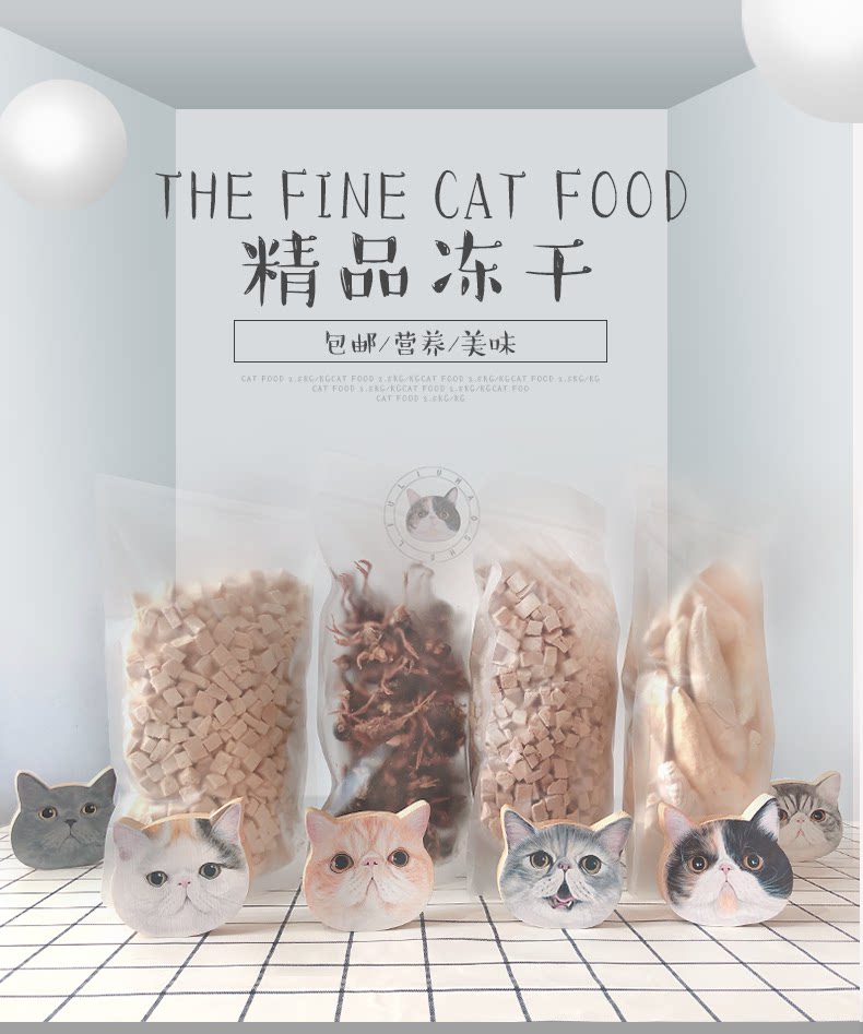 Six-six-cat-house pet cat dog freeze-dried meat dry kittens nutritious cat food for young quail chicken small fish dry snacks