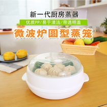 Revitalize the steamer with lid for the revitalization of microwave oven steamer steamer steamer steamer steamer steamer steamer steamer steamer