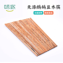 Ijia kitchen household non-lacquered Partridge bean wooden chopsticks wood material moth-proof mildew 20 pair restaurant XS6953