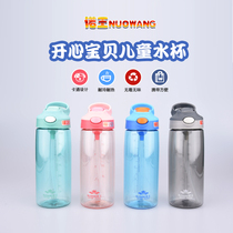 Nuo Wang Aojian Space Cup Sports Cup Outdoor with Handle Safety Material Silicone Easy to carry Straw