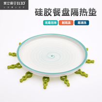 Erid silicone insulation mat plate mat tea cup high temperature resistant easy to clean food contact grade non-slip round dinner plate