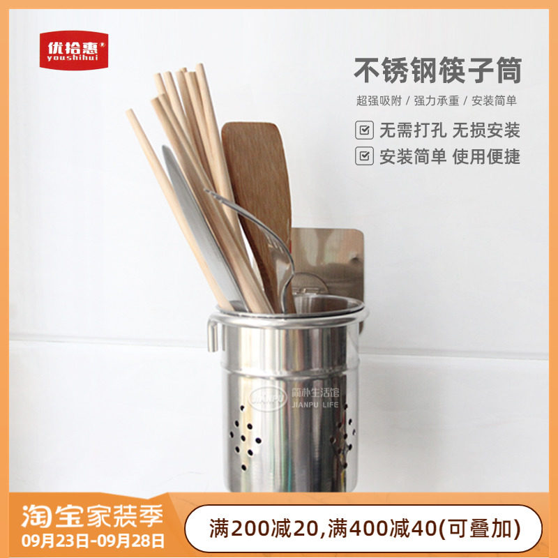 (Clearance) Preferential pick up stainless steel chopsticks tube simple strong wall-mounted suction cup seamless paste kitchen punch-free