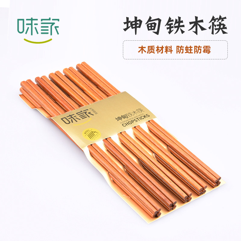 Taste Home Kitchen Household Kundian Iron Wood Chopsticks Wood Material Anti-Moth-proof restaurant No paint 10 Double fit XS8971-Taobao