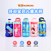 Nuo King happy baby childrens water Cup space Cup PP material food safety grade easy to carry straw cover