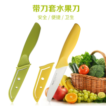 Ericsson fruit knife household non-folding stainless steel melon knife portable knife cutting fruit peeling knife