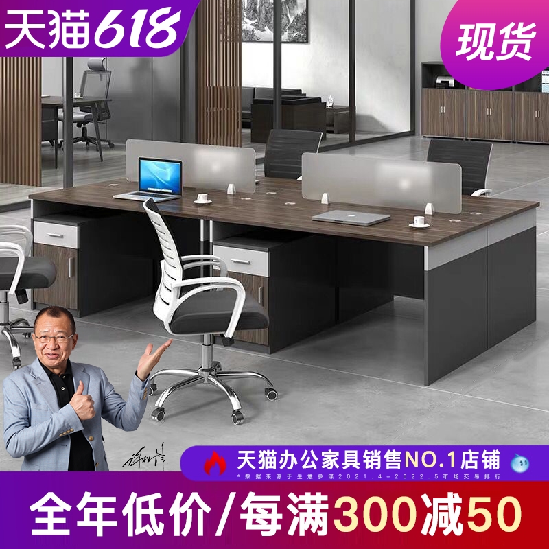 Shanghai Double Digit Desk Staff Desk Combination Station Table Screen Table Screen Table And Chairs Office Staff Computer Desk